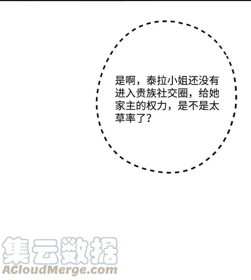 穿越成炮灰的我绝不认输73 投靠皇室