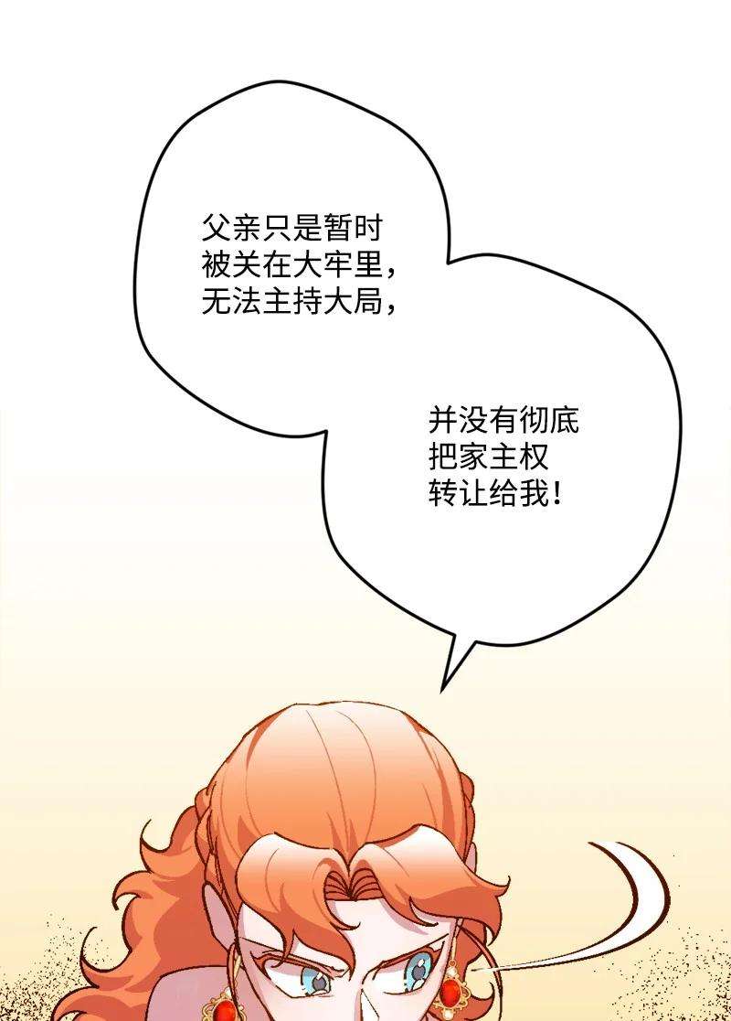 穿越成炮灰的我绝不认输73 投靠皇室