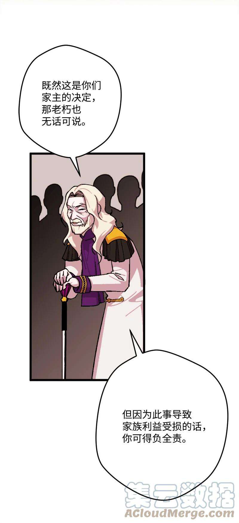 穿越成炮灰的我绝不认输73 投靠皇室