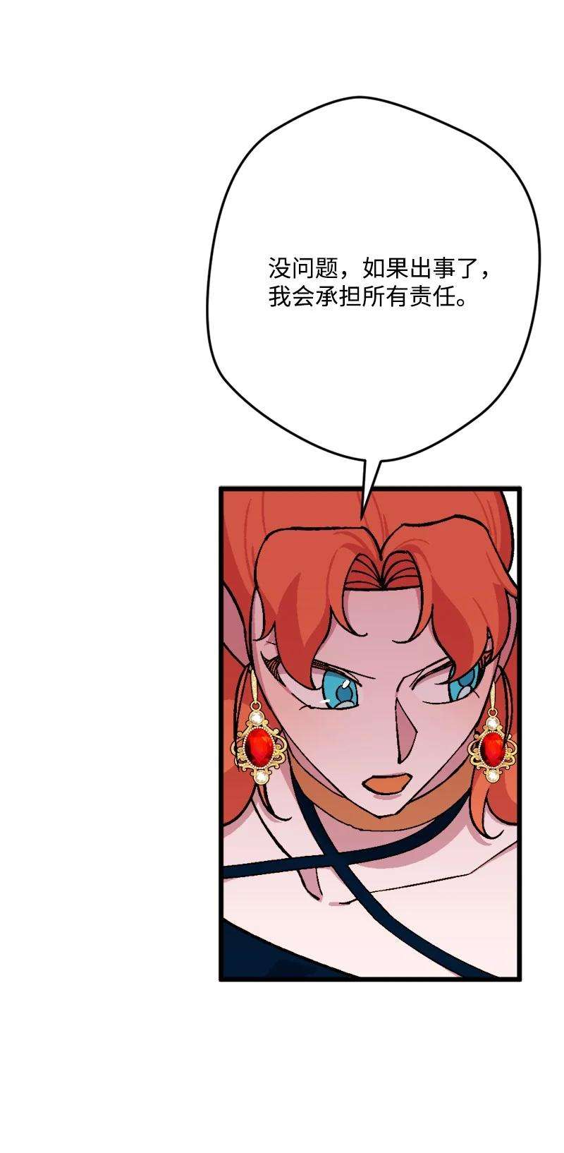 穿越成炮灰的我绝不认输73 投靠皇室