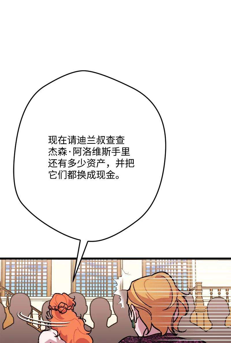 穿越成炮灰的我绝不认输73 投靠皇室