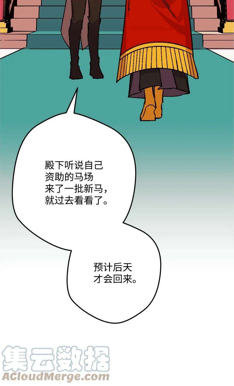 穿越成炮灰的我绝不认输73 投靠皇室