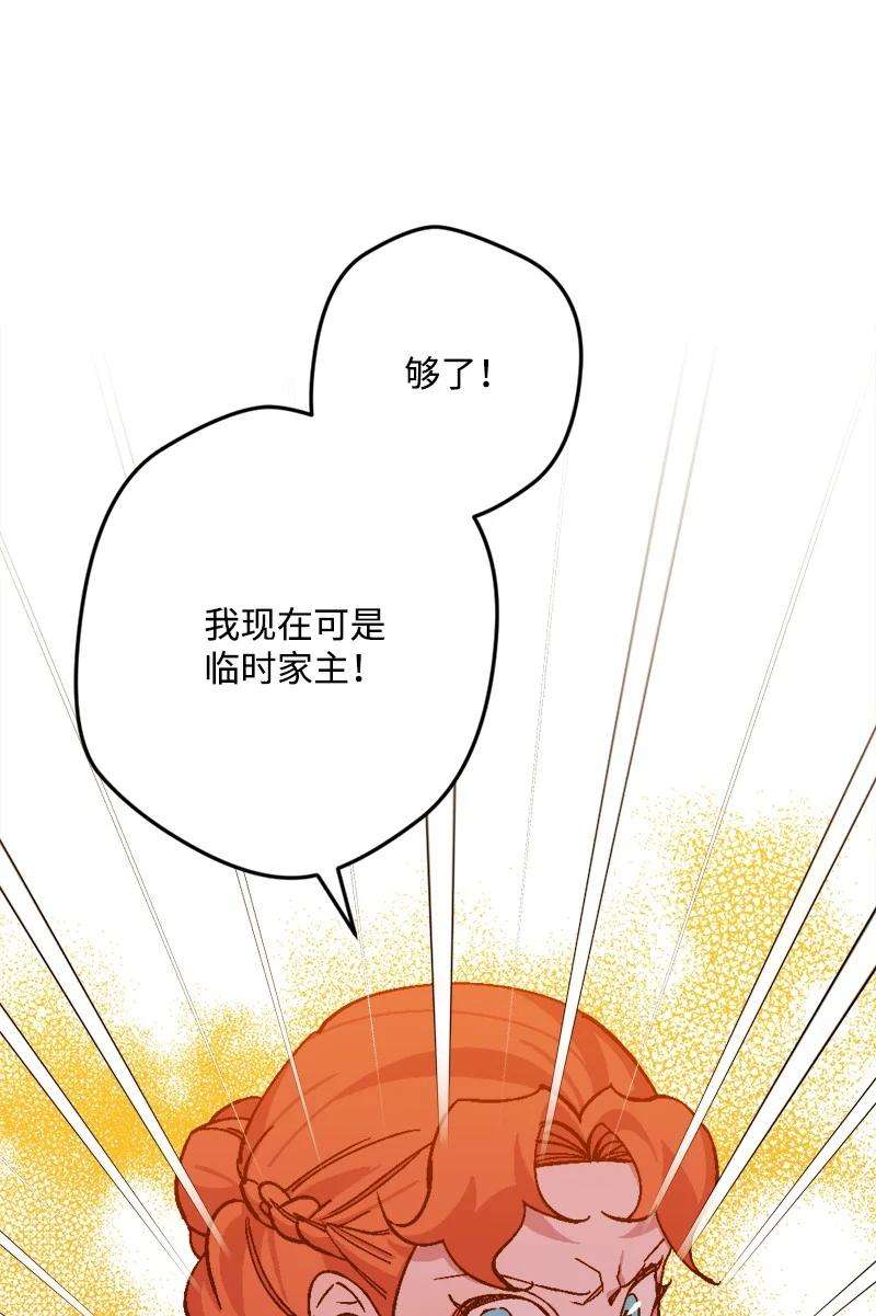 穿越成炮灰的我绝不认输73 投靠皇室