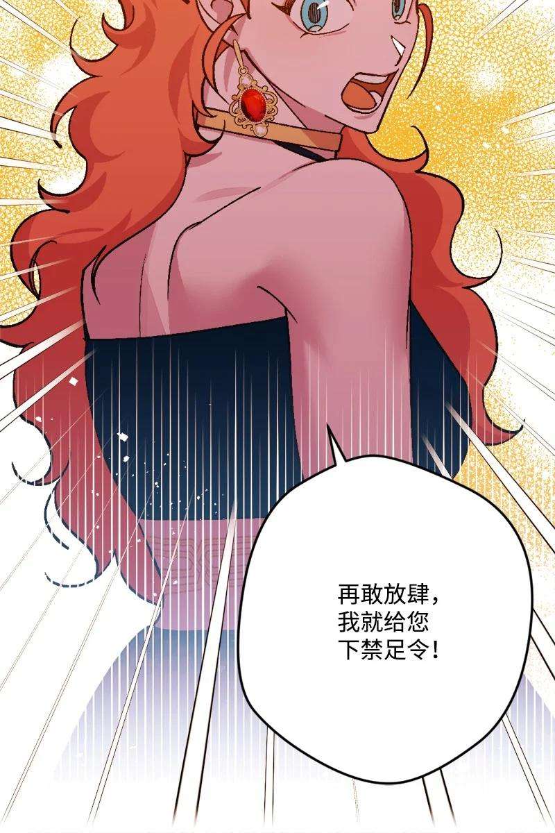 穿越成炮灰的我绝不认输73 投靠皇室