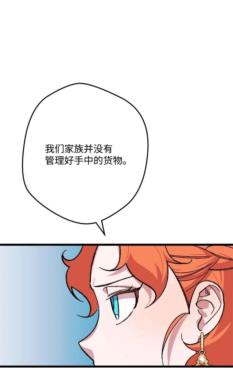 穿越成炮灰的我绝不认输73 投靠皇室