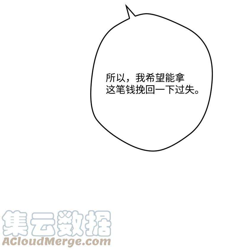 穿越成炮灰的我绝不认输73 投靠皇室