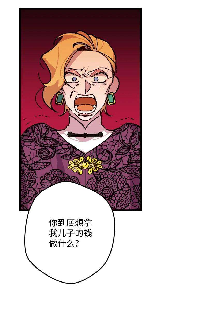 穿越成炮灰的我绝不认输73 投靠皇室