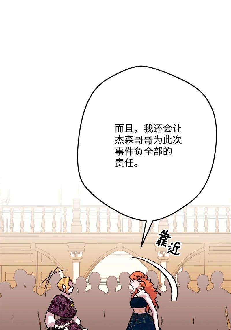 穿越成炮灰的我绝不认输73 投靠皇室