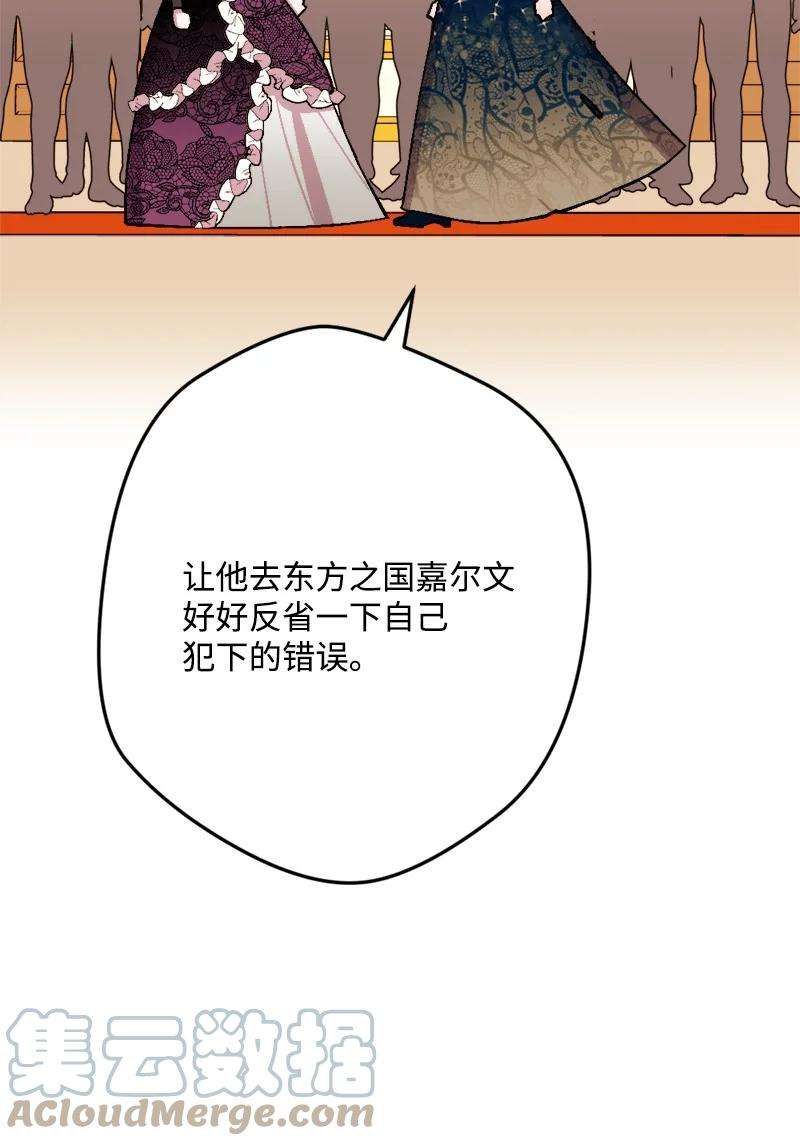 穿越成炮灰的我绝不认输73 投靠皇室