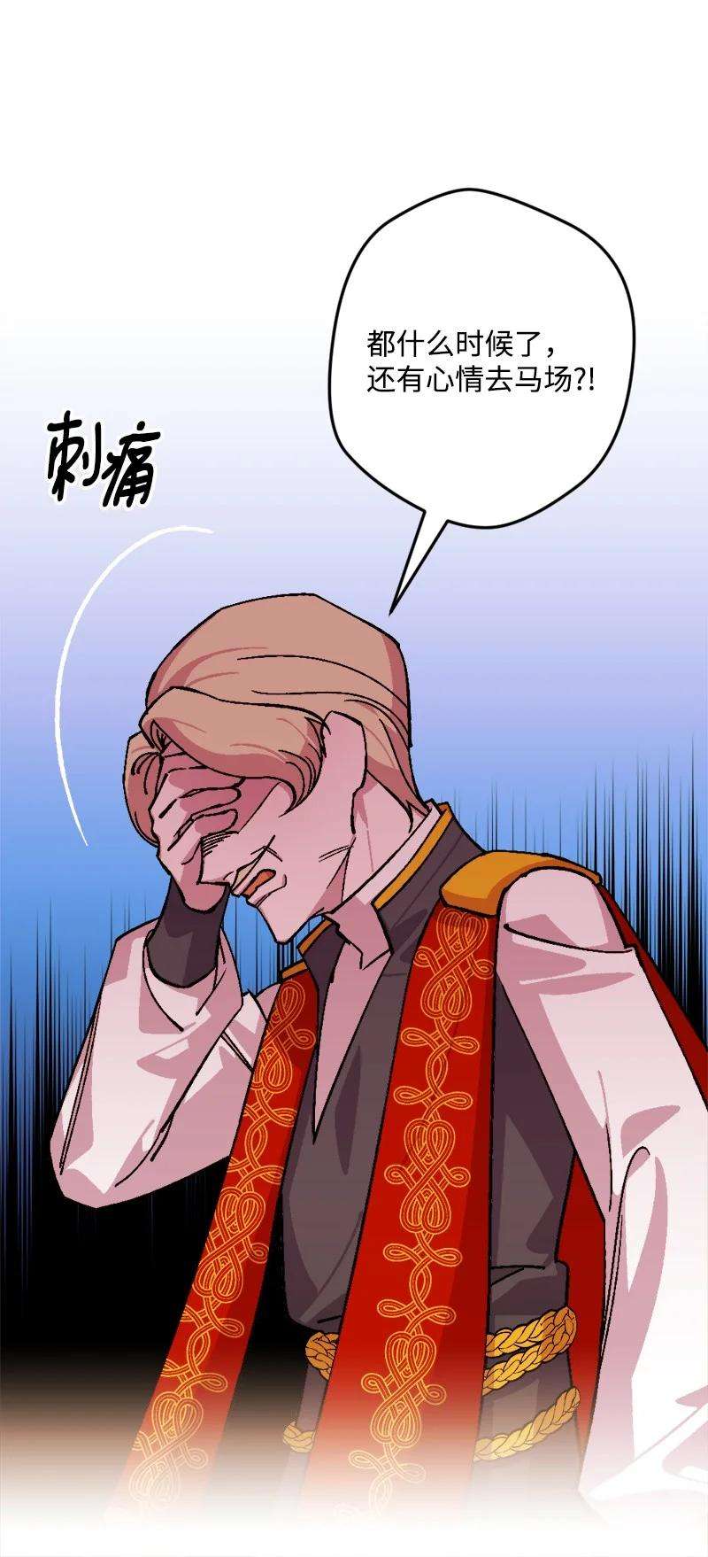 穿越成炮灰的我绝不认输73 投靠皇室