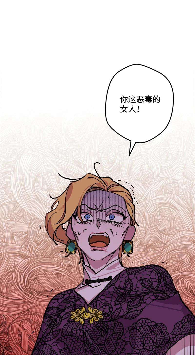 穿越成炮灰的我绝不认输73 投靠皇室