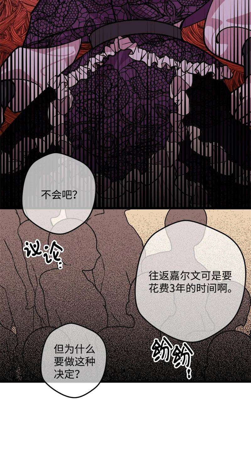 穿越成炮灰的我绝不认输73 投靠皇室