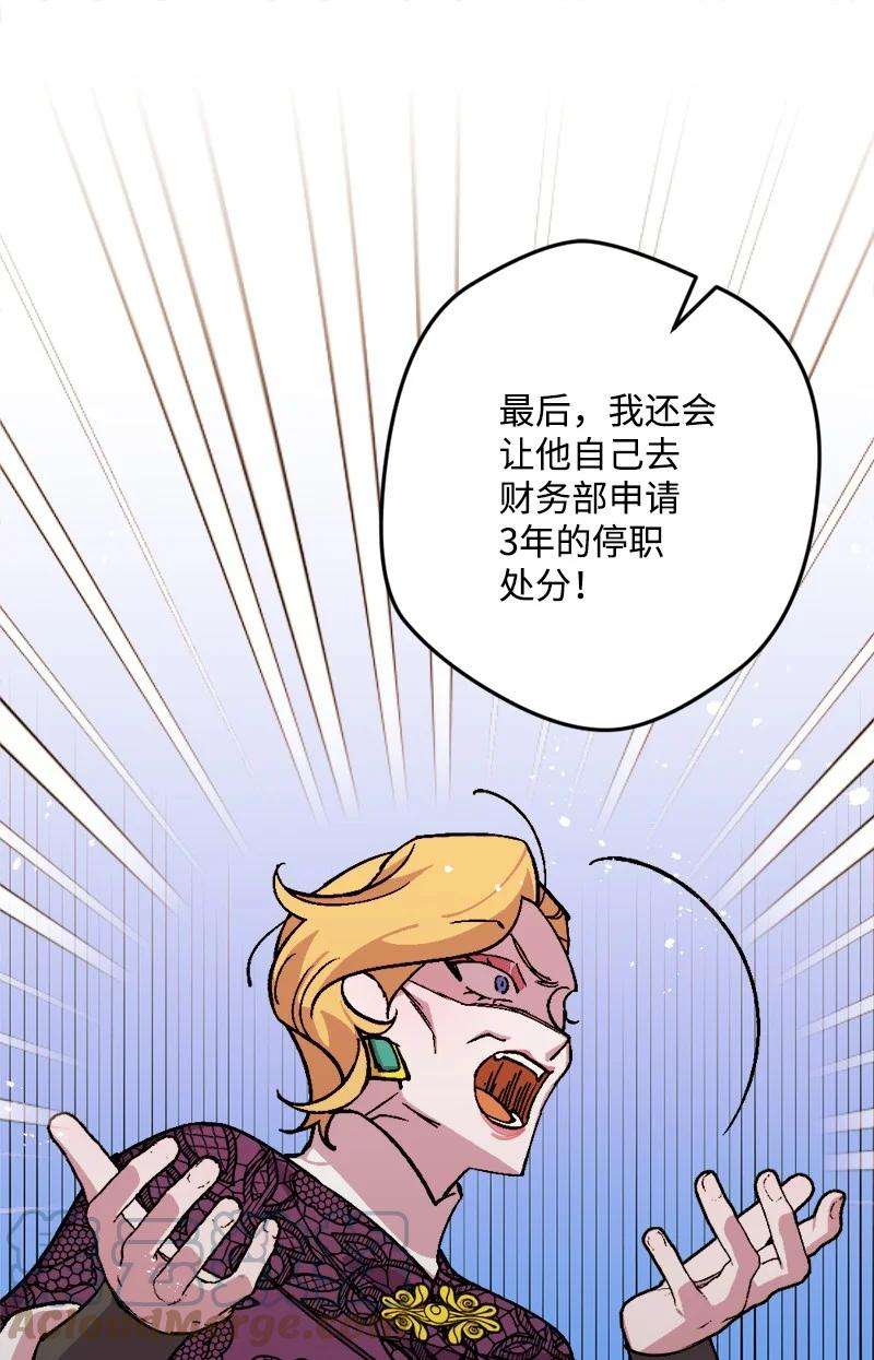 穿越成炮灰的我绝不认输73 投靠皇室