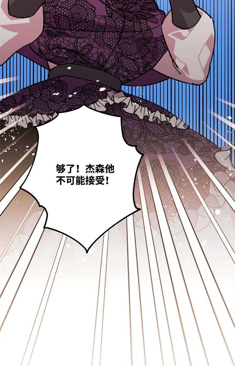 穿越成炮灰的我绝不认输73 投靠皇室