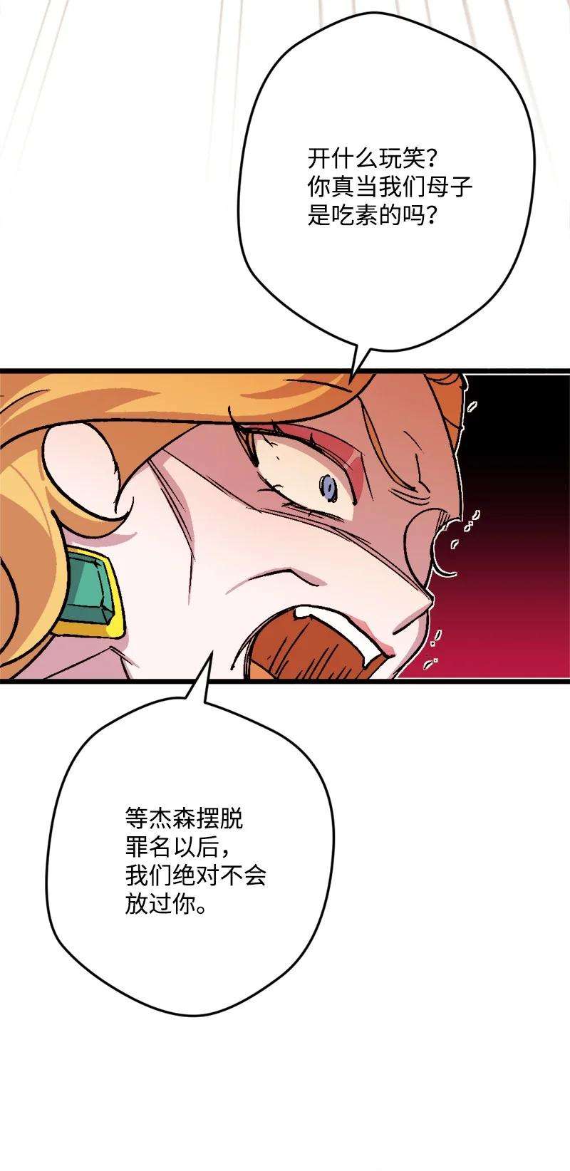 穿越成炮灰的我绝不认输73 投靠皇室