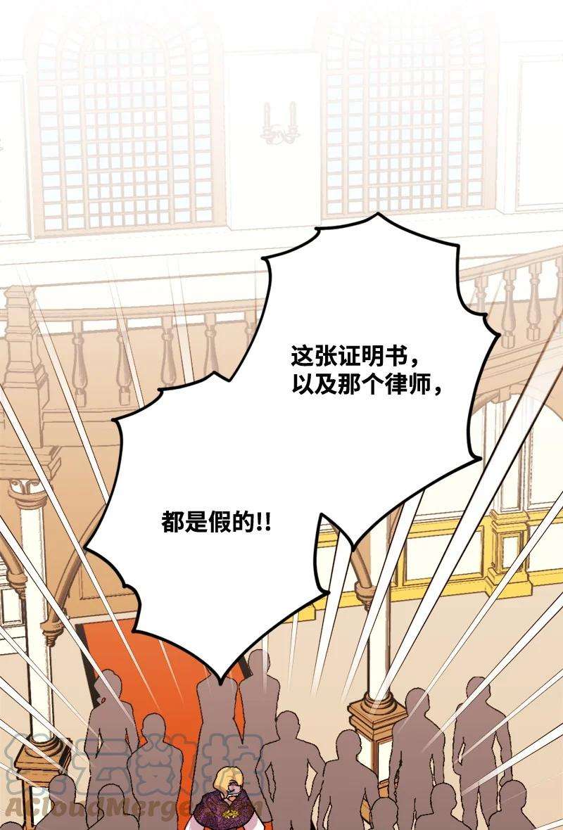 穿越成炮灰的我绝不认输73 投靠皇室