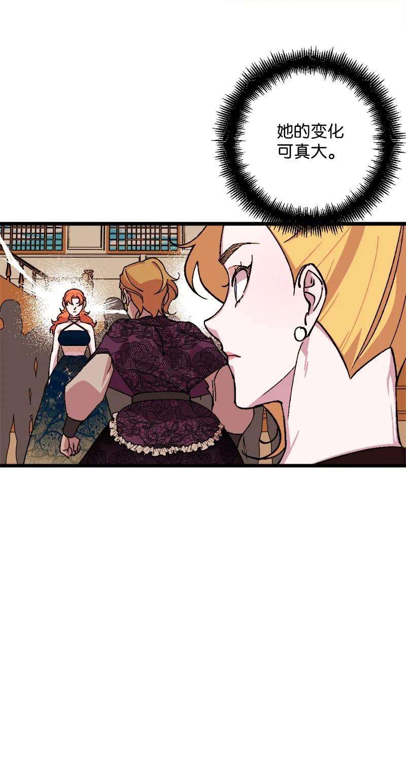 穿越成炮灰的我绝不认输73 投靠皇室