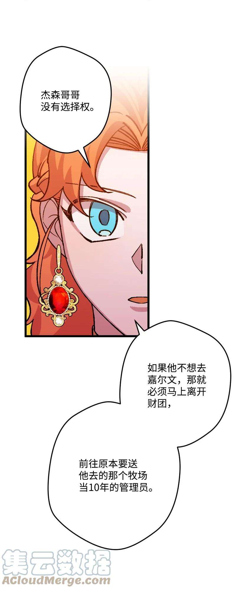 穿越成炮灰的我绝不认输73 投靠皇室