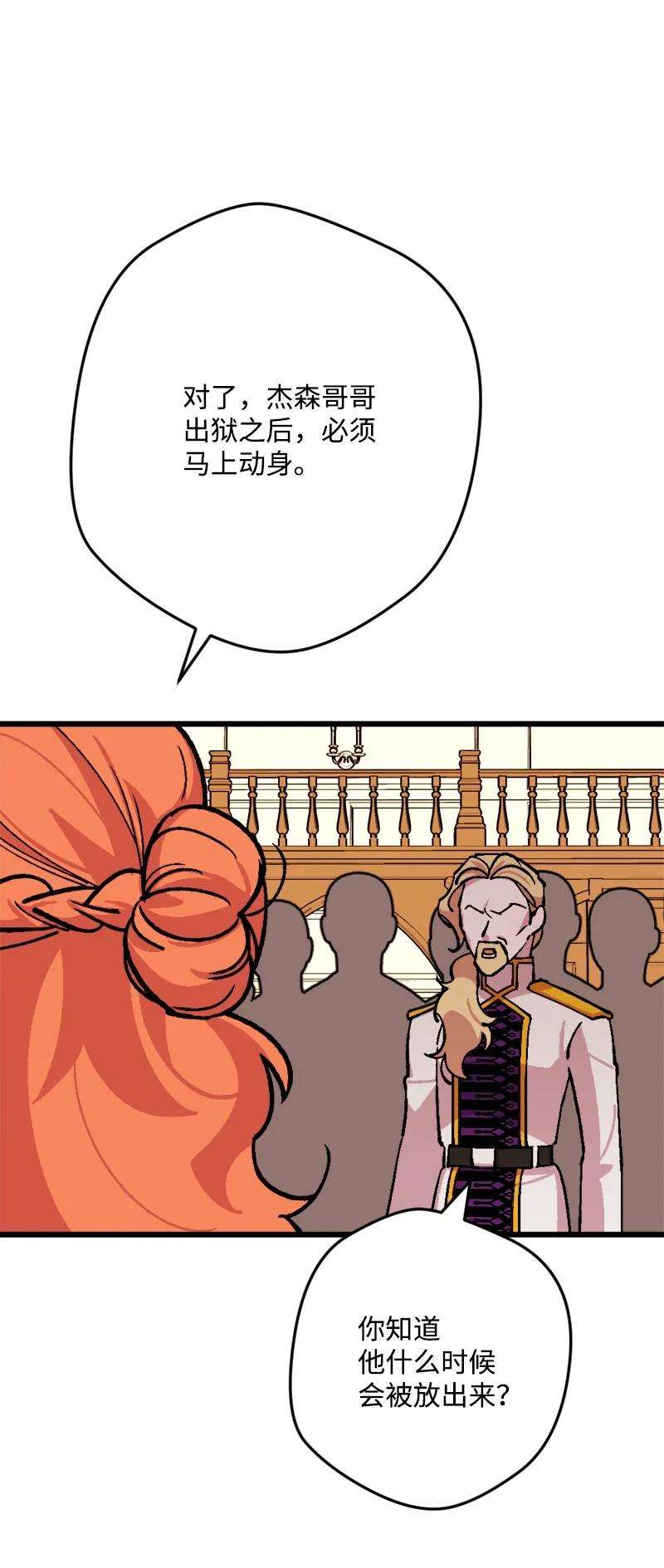 穿越成炮灰的我绝不认输73 投靠皇室