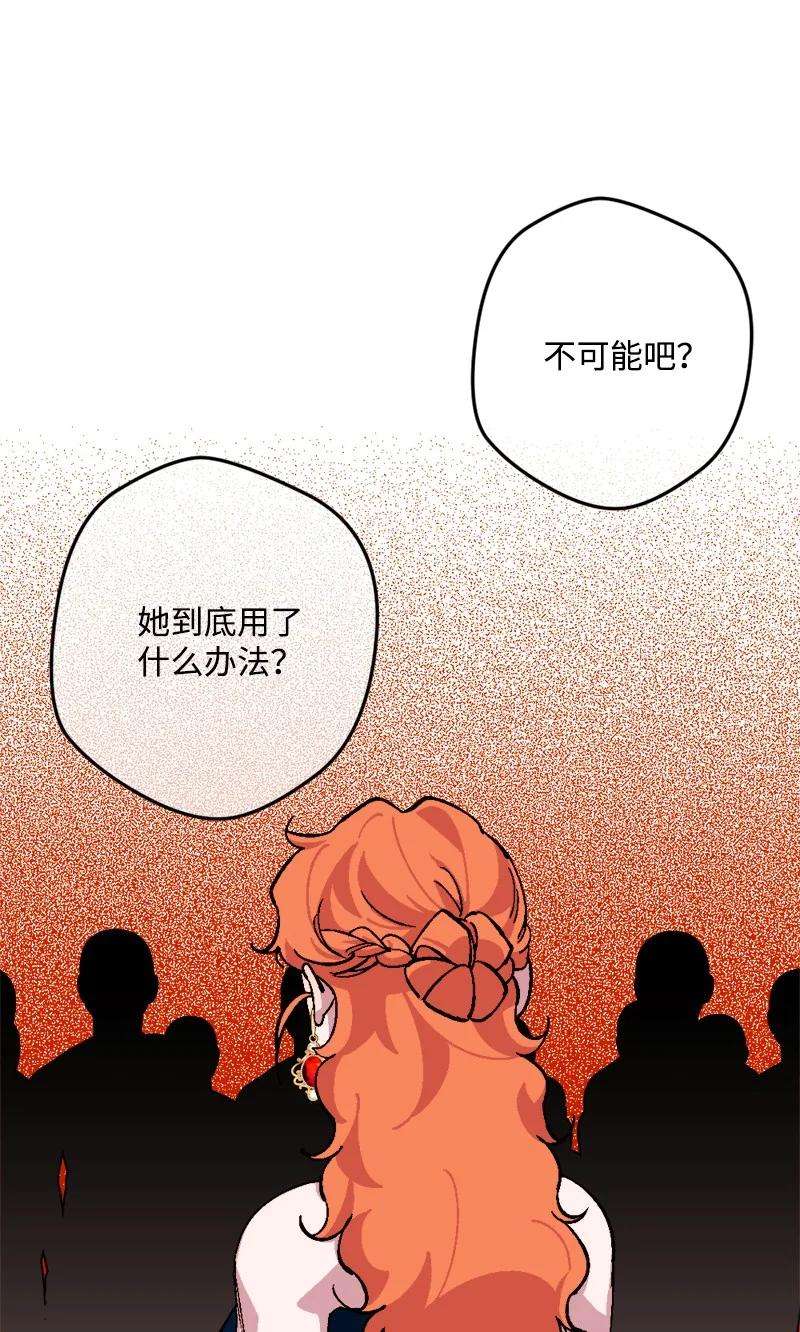 穿越成炮灰的我绝不认输73 投靠皇室