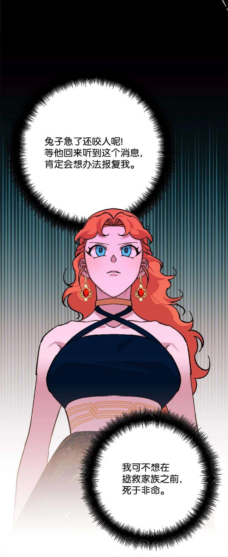 穿越成炮灰的我绝不认输73 投靠皇室