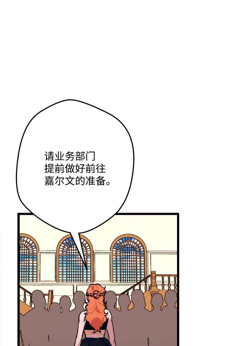 穿越成炮灰的我绝不认输73 投靠皇室