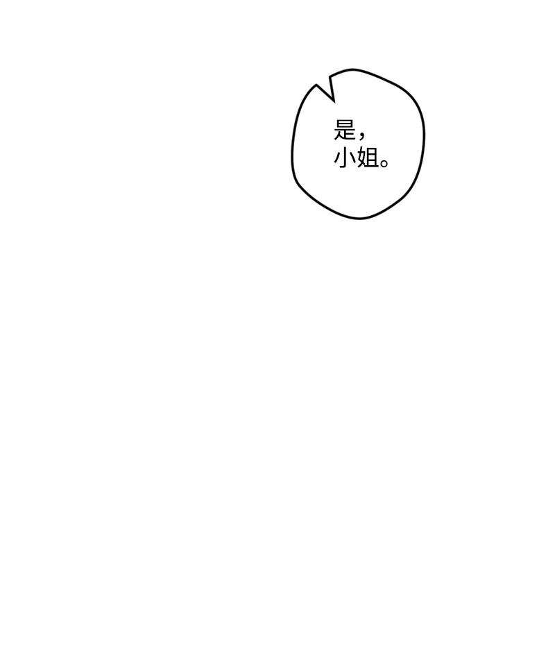 穿越成炮灰的我绝不认输73 投靠皇室