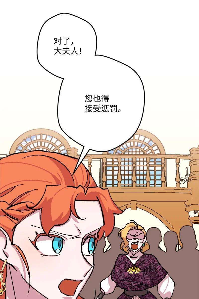 穿越成炮灰的我绝不认输73 投靠皇室