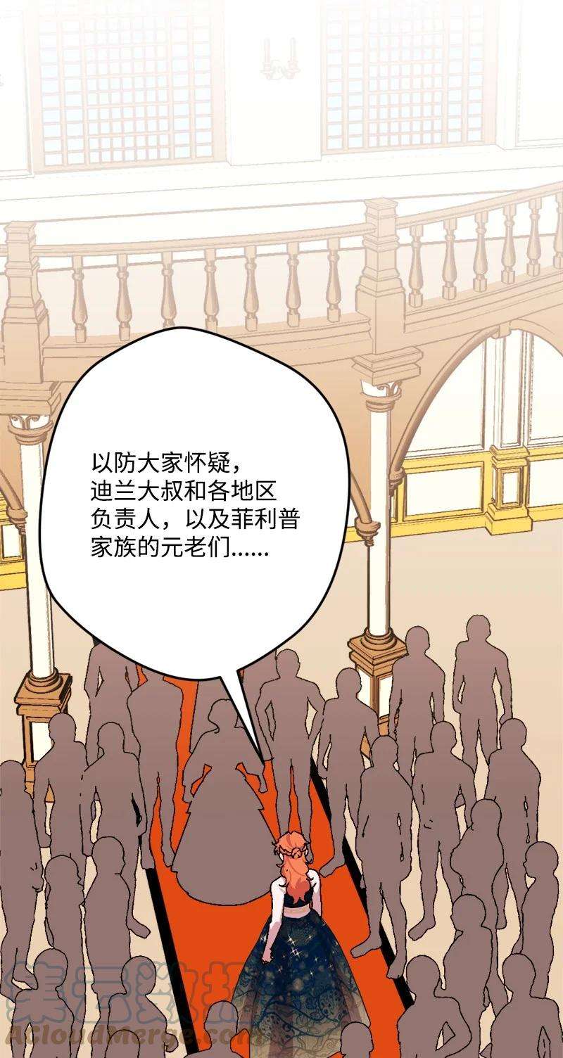 穿越成炮灰的我绝不认输73 投靠皇室