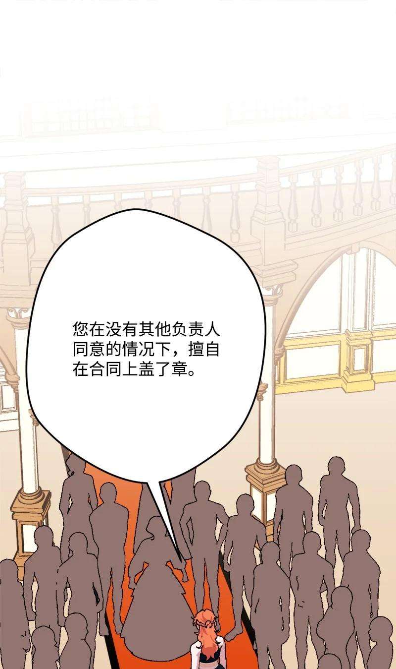 穿越成炮灰的我绝不认输73 投靠皇室