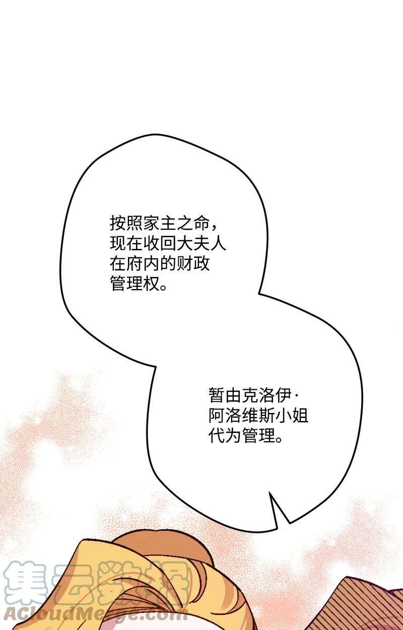 穿越成炮灰的我绝不认输73 投靠皇室