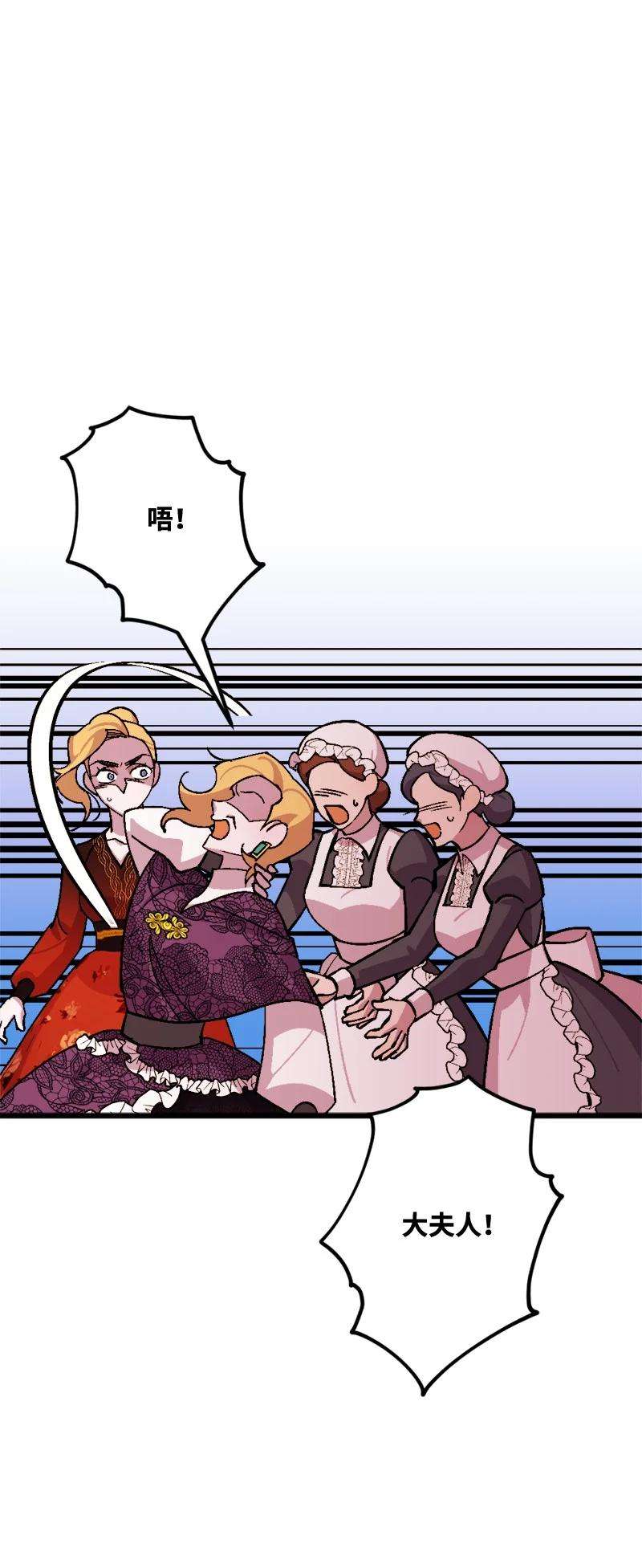 穿越成炮灰的我绝不认输73 投靠皇室