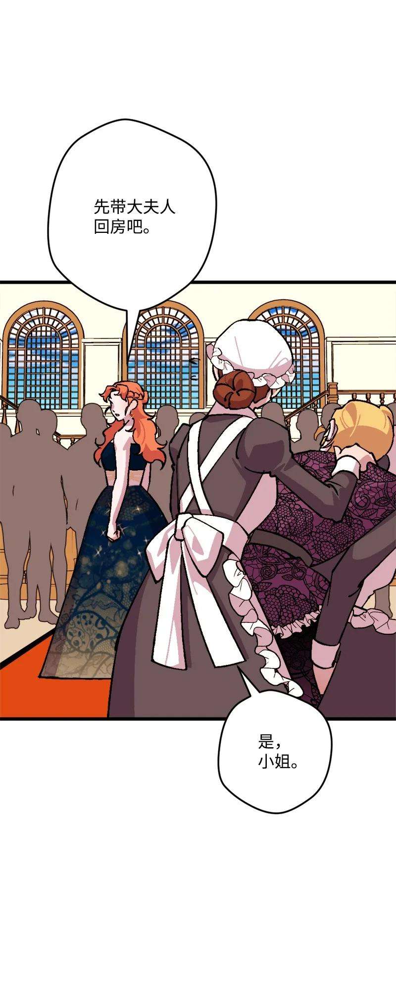 穿越成炮灰的我绝不认输73 投靠皇室