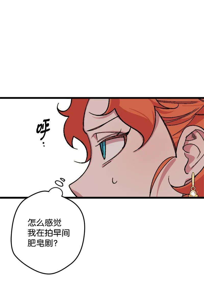 穿越成炮灰的我绝不认输73 投靠皇室