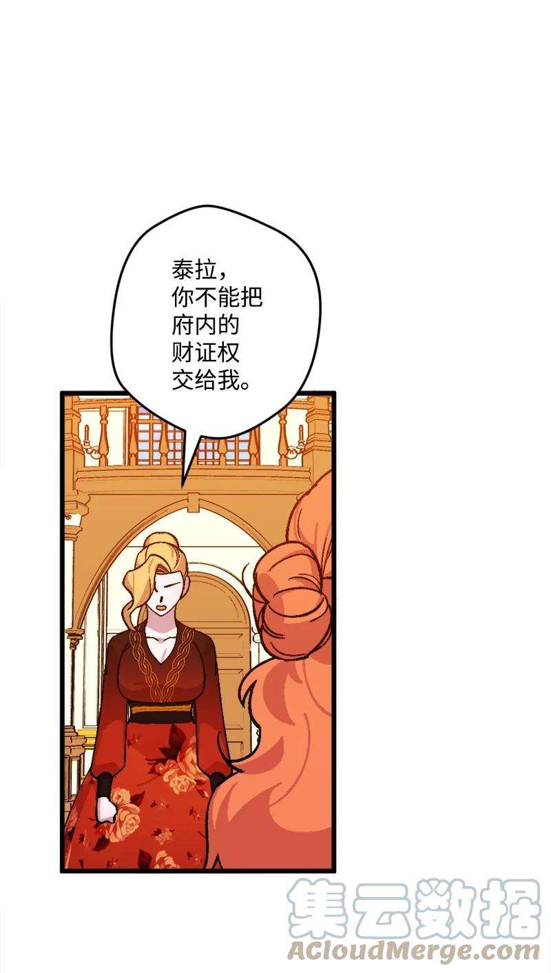 穿越成炮灰的我绝不认输73 投靠皇室