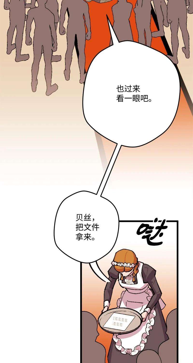 穿越成炮灰的我绝不认输73 投靠皇室