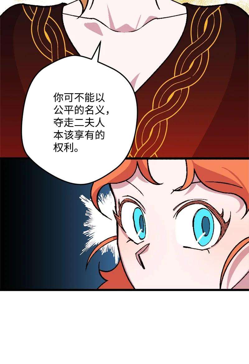 穿越成炮灰的我绝不认输73 投靠皇室