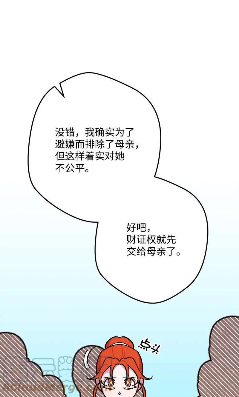 穿越成炮灰的我绝不认输73 投靠皇室