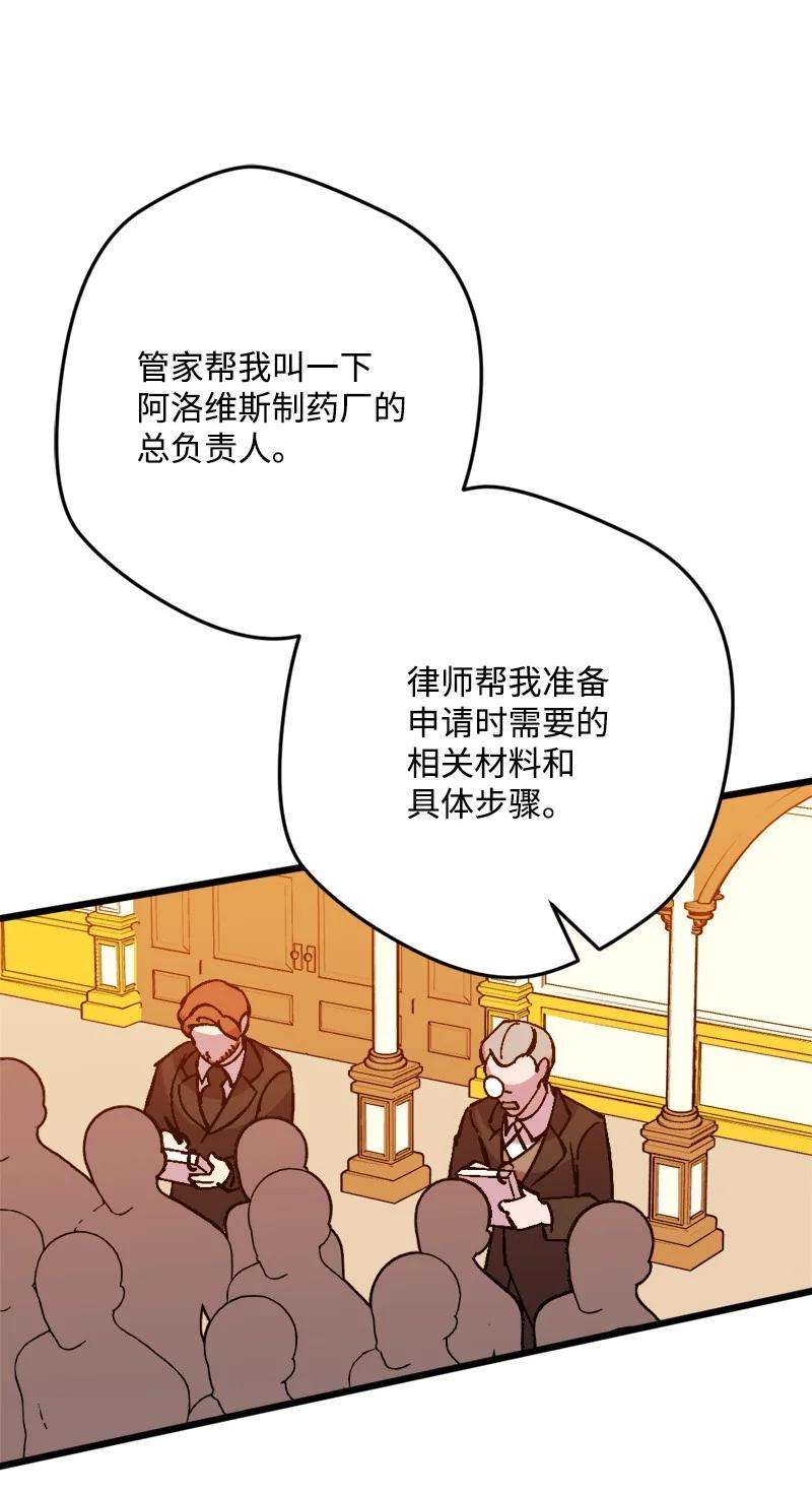 穿越成炮灰的我绝不认输73 投靠皇室