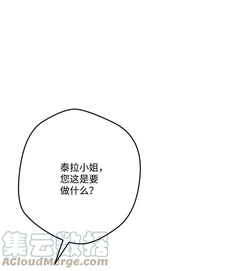 穿越成炮灰的我绝不认输73 投靠皇室