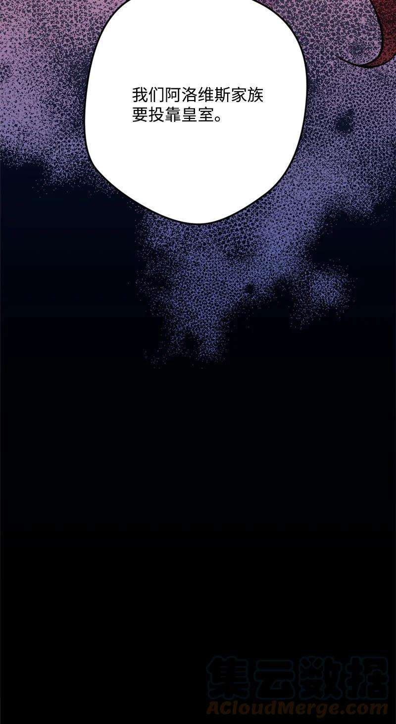 穿越成炮灰的我绝不认输73 投靠皇室