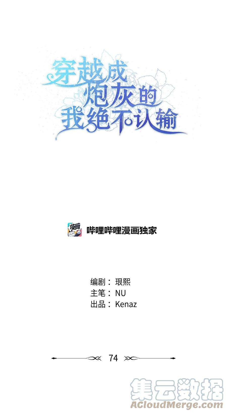 穿越成炮灰的我绝不认输74 国庆报告