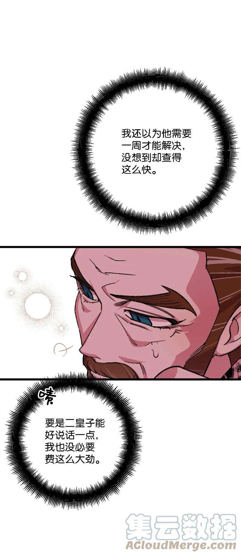 穿越成炮灰的我绝不认输74 国庆报告