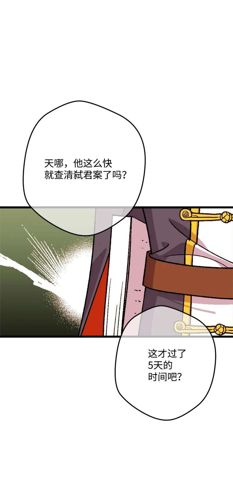 穿越成炮灰的我绝不认输74 国庆报告