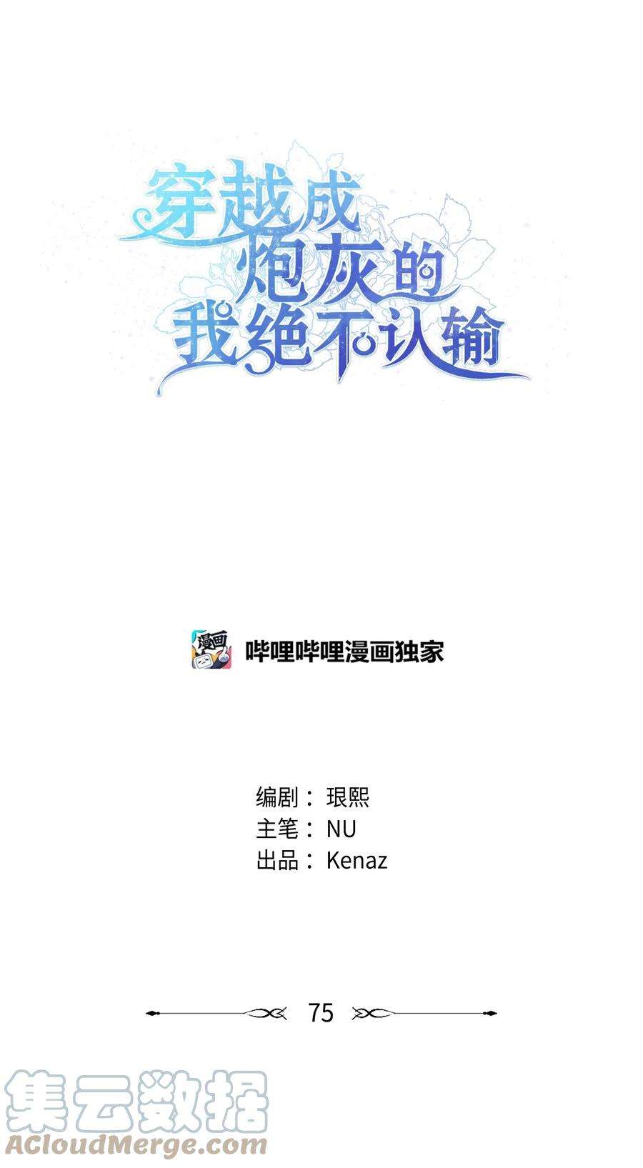 穿越成炮灰的我绝不认输75 证人出席