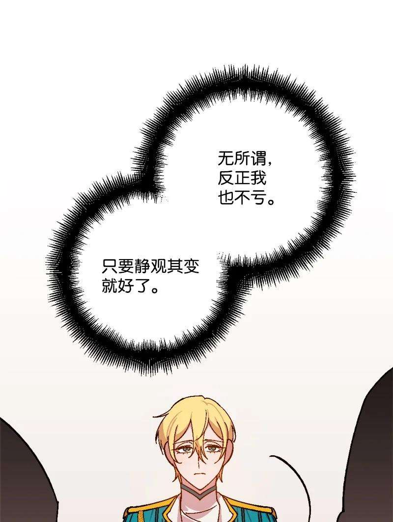 穿越成炮灰的我绝不认输75 证人出席