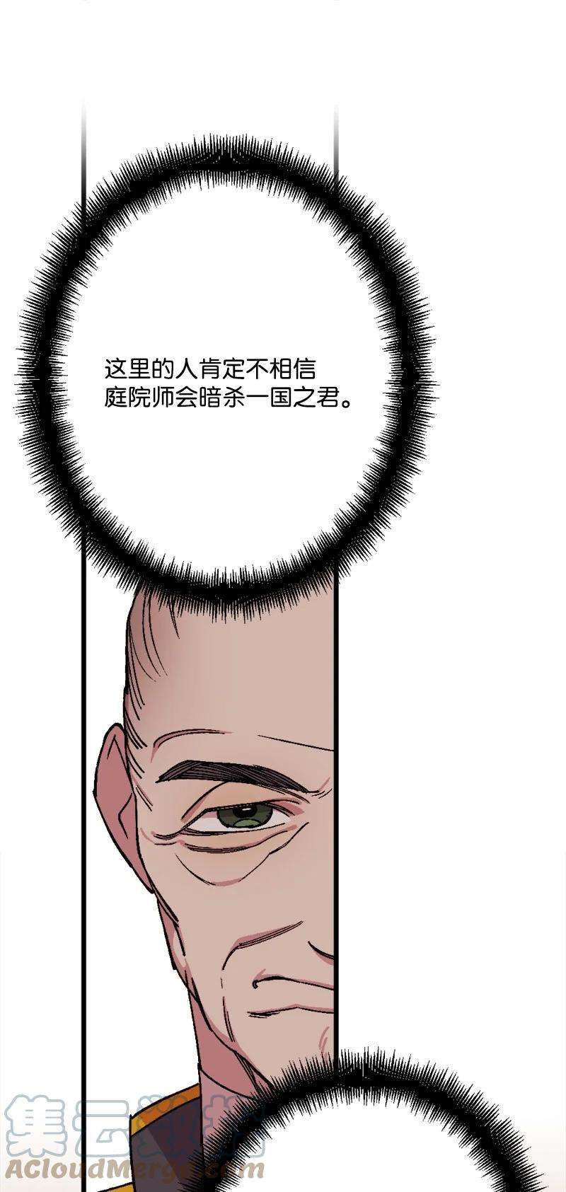 穿越成炮灰的我绝不认输75 证人出席