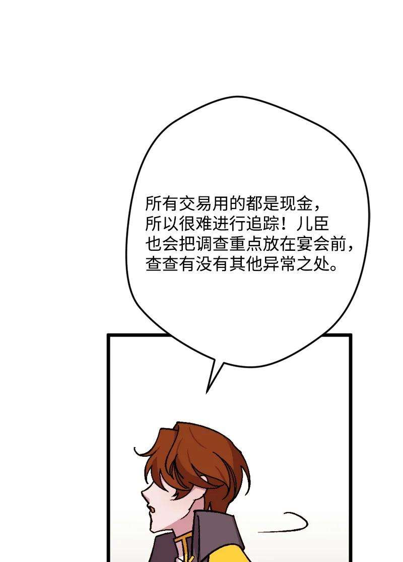 穿越成炮灰的我绝不认输75 证人出席