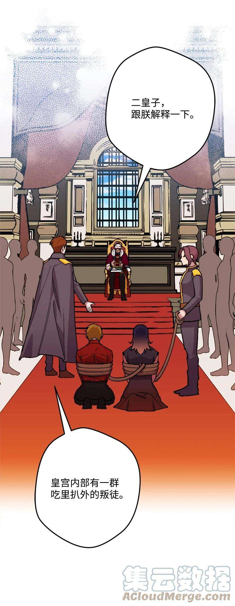 穿越成炮灰的我绝不认输75 证人出席