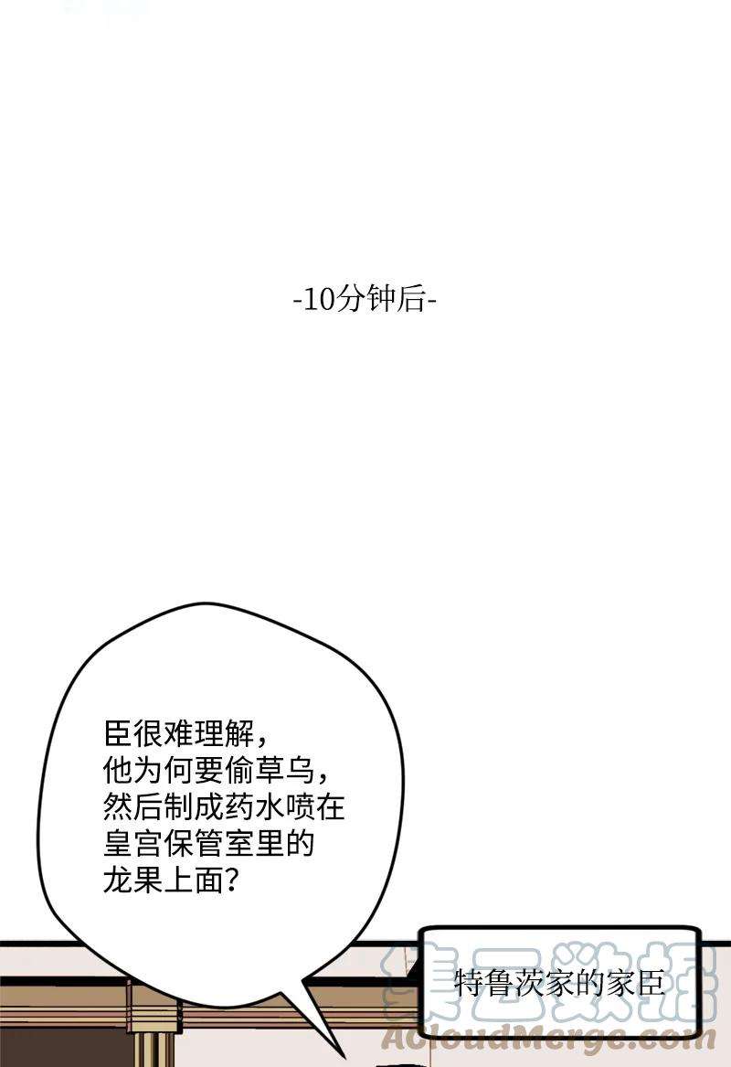 穿越成炮灰的我绝不认输75 证人出席